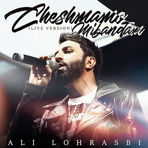Cheshmamo Mibandam (live) - Ali Lohrasbi